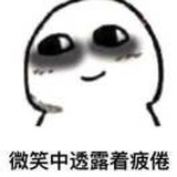 静待妖娆