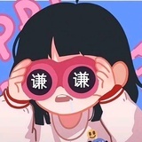 猪🐷