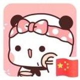 Monica 穆