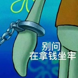 敲碗吃饭
