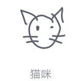 司小南爱吃甜