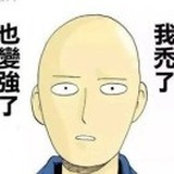 活着呢
