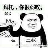 哑巴张