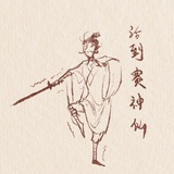 和锦