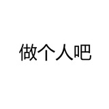 墨非白