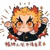 孑然一身