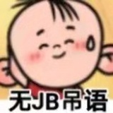 回收旧酸鸡