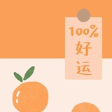 不吃萝卜和青菜