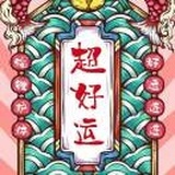 慎独