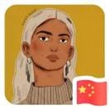 云淡风轻