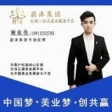 蔚涞集团谢依伦