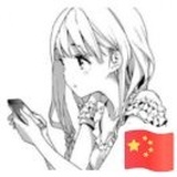 思念迷人