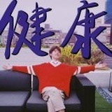令狐瓜子