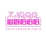 追剧恰恰恰