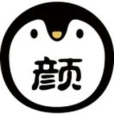 颜颜