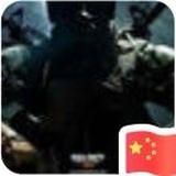 英伦