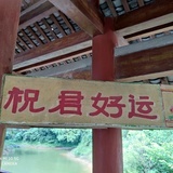 常带三分饥