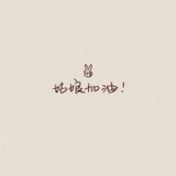 落