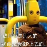 硬塞的（洗脑中