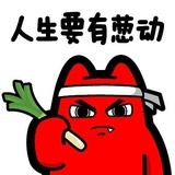 猫的树