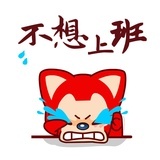 不想吃叉烧