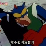 火焰鼠