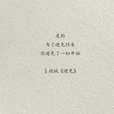 立志不是你的菜