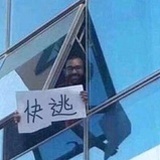 爱咋咋地