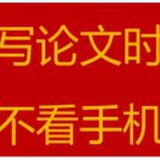 意识到意识形态