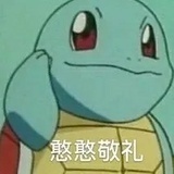 舒坦