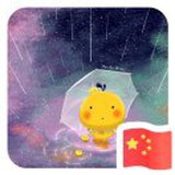 幸福小潴