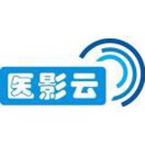 医影云