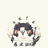 清若