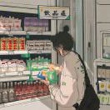 伪装掉孤独过往