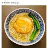 健康顺遂