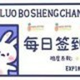 静待花开
