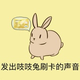 吱吱兔