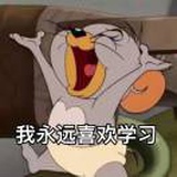 南柯一梦