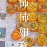 九九