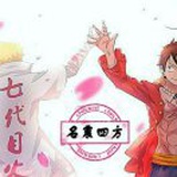 名震四方