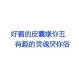 纠结症患者