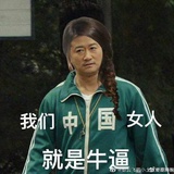 今天来会