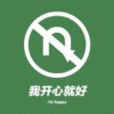 日安