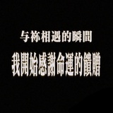 吃绿橘子