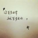 自律