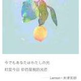 三寸天堂