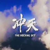 天予风流