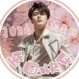 易生易世为李峰