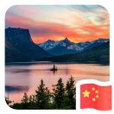 文文
