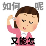 西西